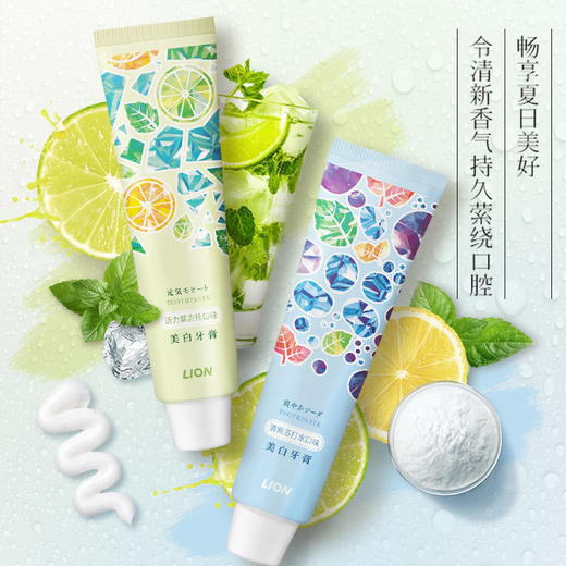 【狮王】花语白莫吉托小苏打气泡水牙膏套装含氟，促进牙齿的钙、磷成分吸收，强化牙齿，减少牙菌斑，改善口腔环境 商品图1