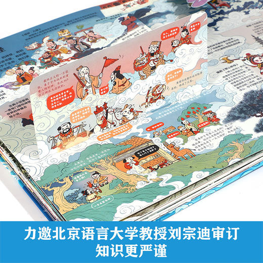 傲游猫新品-文化藏在神话里 商品图5