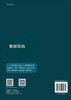 数据结构/陈志贤 商品缩略图1