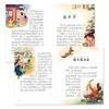 中国民间故事 6-12岁 海豚传媒 著 儿童文学 商品缩略图3