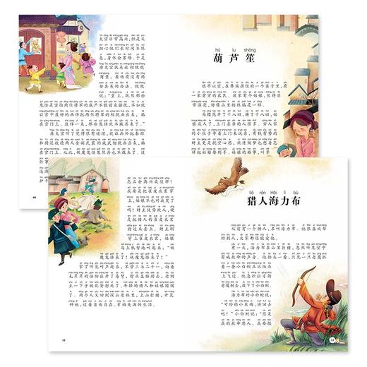 中国民间故事 6-12岁 海豚传媒 著 儿童文学 商品图3