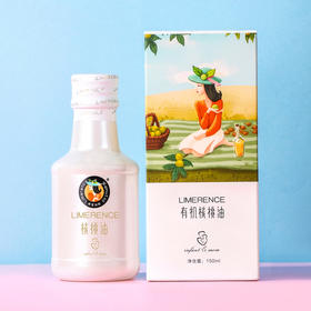 莱蒙瑞斯核桃油 150ml/瓶赠有机面条一盒