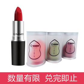 MAC 口红（510、707、草莓红、西柚色、602小辣椒砖红色）+美妆蛋 个护套餐（下单请自行备注色号）