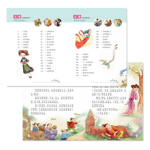 中国民间故事 6-12岁 海豚传媒 著 儿童文学 商品图2