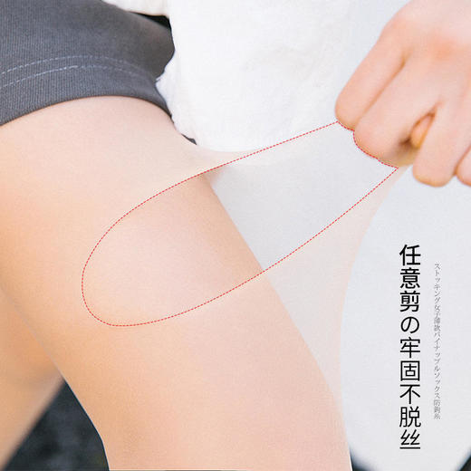 【双腿加个美颜】citsoal山茶油润肤菠萝袜贴身舒适修身显瘦山茶油面料润肤美腿显瘦 商品图2