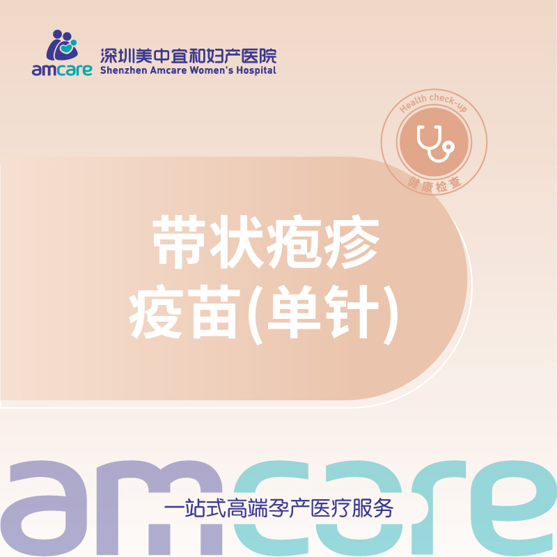 带状疱疹疫苗(单针)