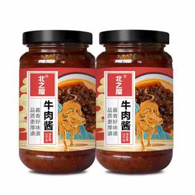 北之屋牛肉酱特惠组