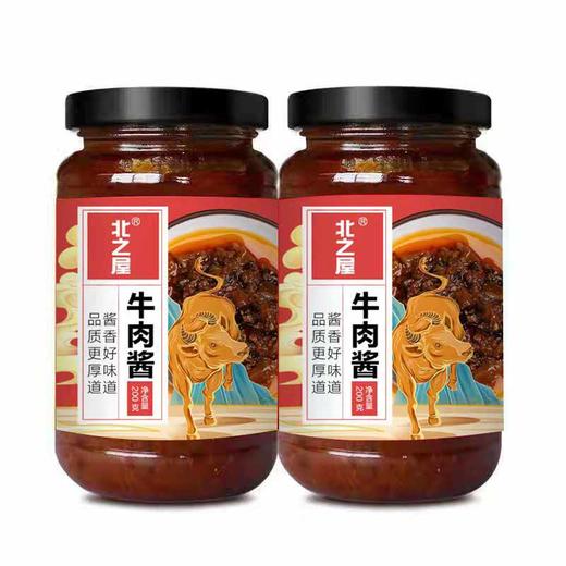 北之屋牛肉酱特惠组 商品图0