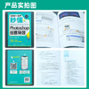 【秋叶图书】和秋叶一起学 秒懂Photoshop创意特效 商品缩略图4