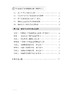 节水农业实用问答及案例分析（视频图文版） 商品缩略图6