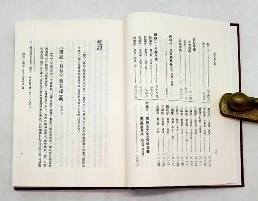 《唐文治文集》，精装，32开，全6册，唐文治著，上海古籍出版社2018年版，定价780，售价390元，9成品相。 商品图6