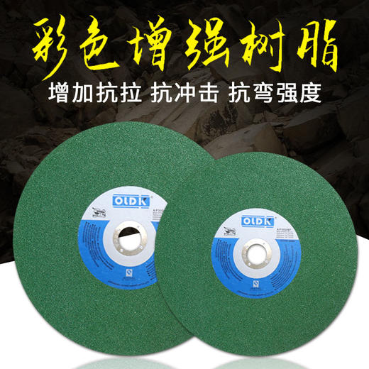 欧德凯 砂轮片 商品图4