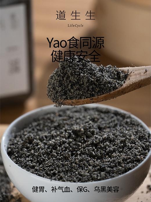 道生生 养生早餐无添加无糖纯粉杏仁黑芝麻黑豆浆即溶冲泡早餐 商品图3