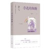 李选的踟蹰 商品缩略图0
