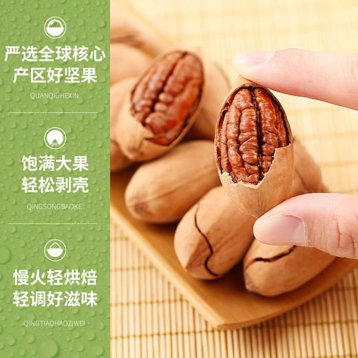 罐装碧根果 500g（奶油味） 饱满大果 轻松开壳 商品图3