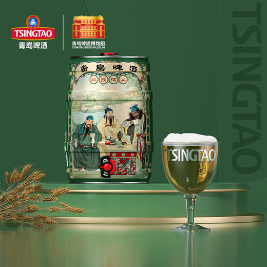 专享青岛啤酒桃园结义特色啤酒5l桶装精选捷克酒花酿造