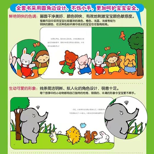 宝宝情商培养图画书全6册 《学会分享的小猪绘本》适合0-3-6周岁儿童幼儿书籍 商品图3
