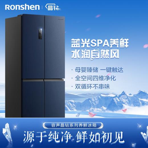 容声 513升 十字对开冰箱 513WD17FP 商品图1
