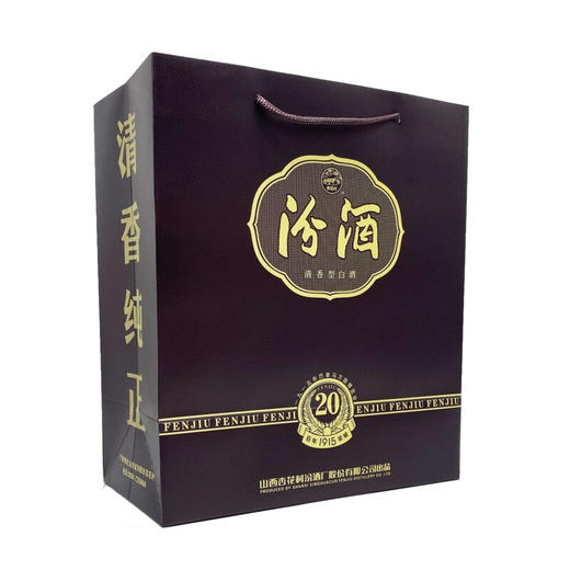 汾酒（巴拿马20） 清香型白酒 500ml 53%vol 商品图3