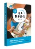《爱上数学游戏》（小中大班）：幼儿教师教研资源 商品缩略图2