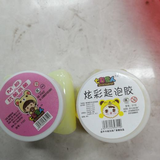七彩雪人炫彩起泡胶 商品图0