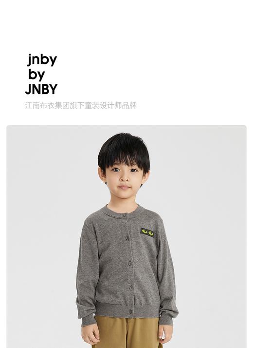 江南布衣童装男女童针织开衫儿童22夏装新款1M1391230 商品图0