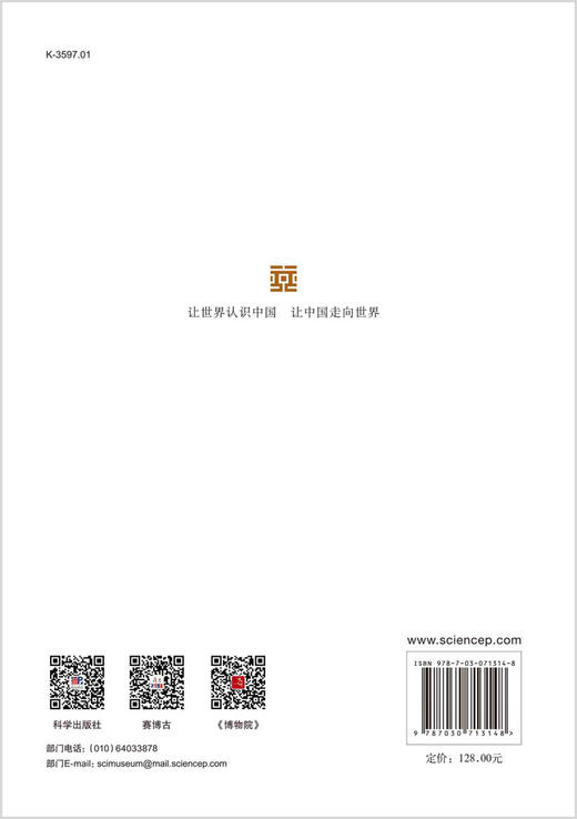 北京的长城/连玉明 商品图1