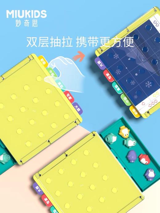 汇乐玩具妙奇思企鹅方阵推理数独逻辑分析闯关游戏 商品图2
