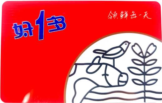 贵州好一多集团出品好一多奶卡 牛奶30盒含配送实体卡扫码兑换 商品图2