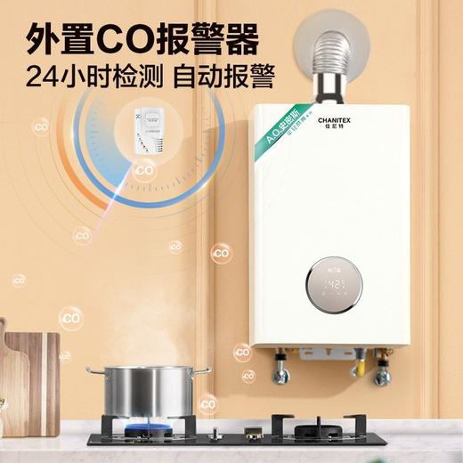 【JSQ-T2C】佳尼特恒温燃气热水器——A.O.史密斯出品 青春时尚系列 商品图1