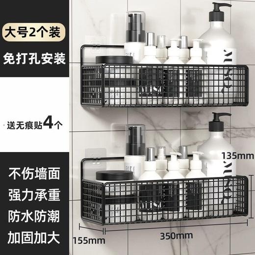 浴室卫生间置物架厕所洗澡洗手间洗漱台免打孔收纳壁挂式 商品图1