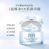  ZEFF素肌霜 商品缩略图3