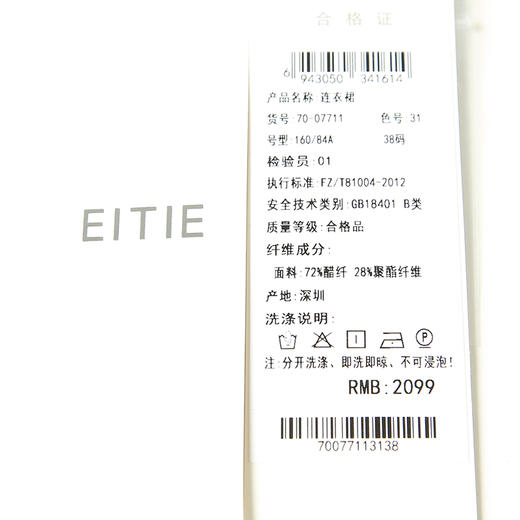 EITIE爱特爱夏季新款性感吊带舒适洋气连衣裙7007711 商品图5