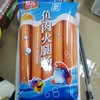 双汇鱼肉肠400g 商品缩略图0