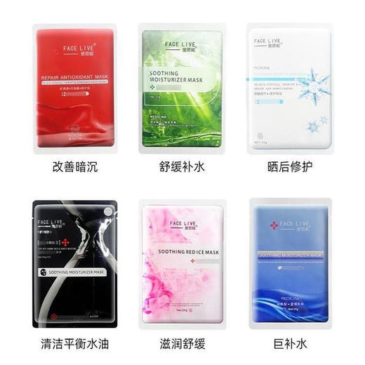 斐思妮面膜集合 商品图3