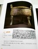 《莒南县博物馆青铜器选粹》，精装，16开，莒南县博物馆编，上海古籍出版社2019年版，定价198，售价99元，非偏远地区包邮。品相9成。 商品缩略图5