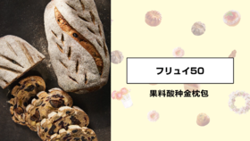 果料酸种金枕包