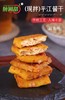 【醉湘甜】平江酱干（蒜香味168g） 商品缩略图3