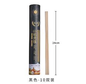 吉祥如意稻壳筷10双 （黑桶）0.7*0.7*24cm