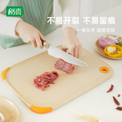 稻喜双面经典款砧板大号（黄色) 商品图1