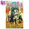 【中商原版】漫画 葬送的芙莉莲 6 山田钟人 台版漫画书 东立出版 商品缩略图0