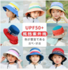 SHUKIKU儿童防晒帽8款 商品缩略图0