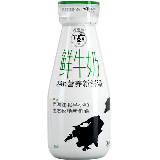 【3天后到店自提】西湖牌鲜牛奶195ml 商品图0