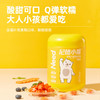 轻元素尼德小熊蓝莓叶黄素酯软糖护眼缓解儿童眼疲劳【XPQ】 商品缩略图1