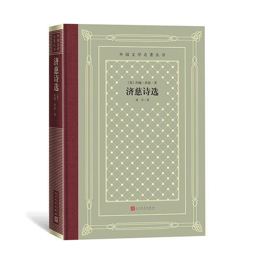 济慈诗选 商品图0