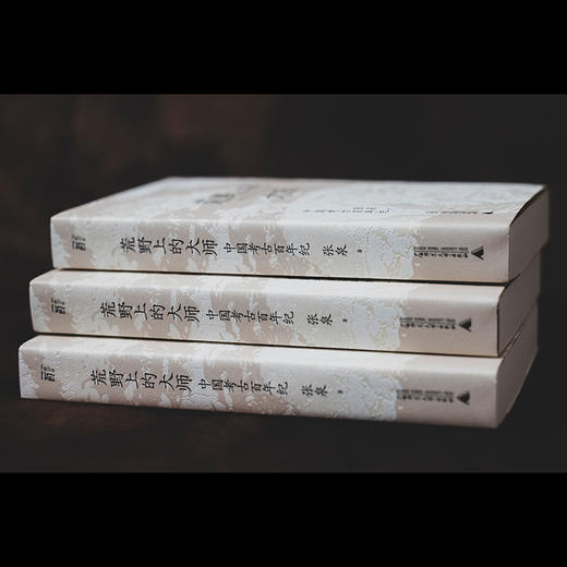 荒野上的大师 商品图4