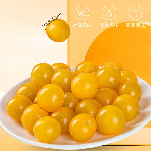 每年就惦记这一口脆爽【柿小愿 多彩小番茄】混水果圈的小番茄 颗颗饱满 晶莹剔透 满口爆汁 根本停不下来！ 商品图4