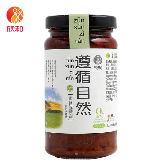 禾然遵循自然素食佐餐酱210g/瓶 商品图1
