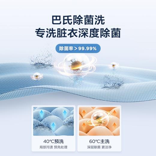 美的 10公斤 滚筒洗衣机全自动 MD100VT13DS5 商品图1