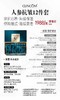 妆字号 人参抗皱青春套装  12件套 效期20270409 商品缩略图1